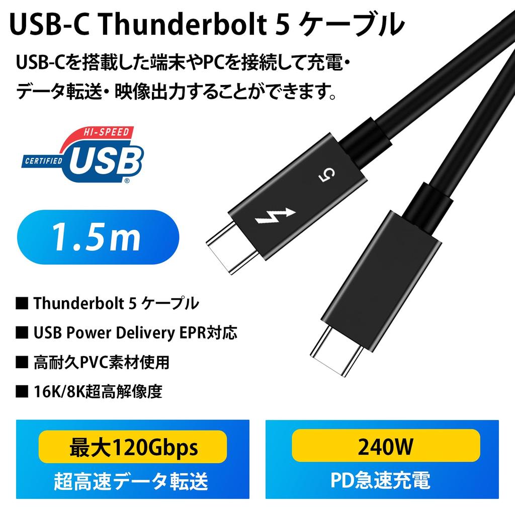 POTRRCIUSUER Thunderbolt 5 Thunderbolt 5 80Gbps Bidirektionale Daten 240W PD mit Thunderbolt Thunderbolt und Kompatibel mit und Spielekonsolen 1.5m