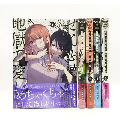 Kurgu – Çizgi Roman ve Manga