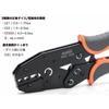 IWISS Insulated Closed End Connectors CE1/2/5, Crimping Tool, Crimping Pliers, Ratchet Type, IWS-103