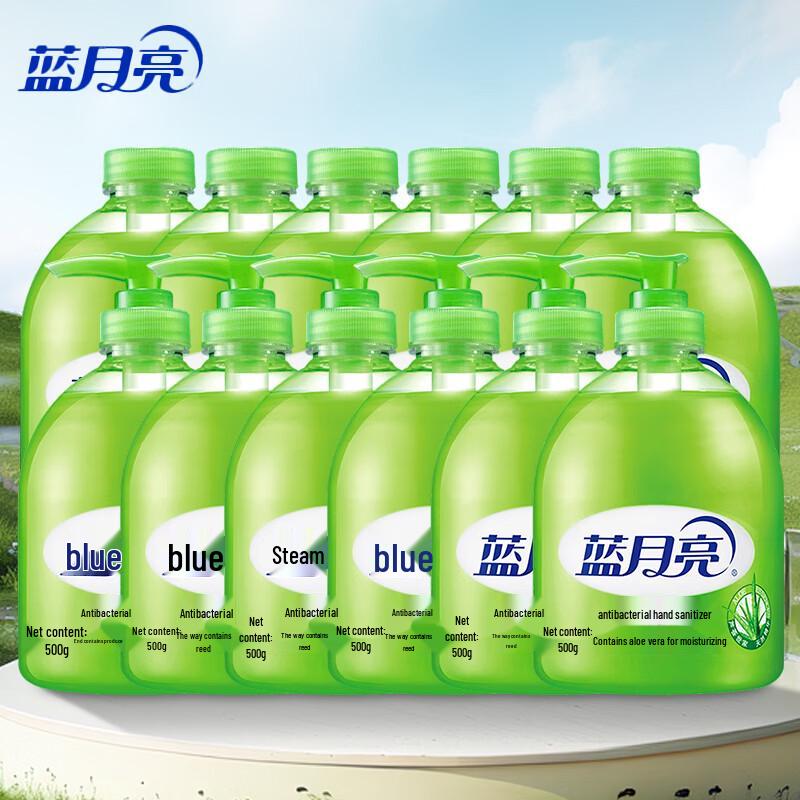 Blue Moon Aloe Antibacterial Hand Soap