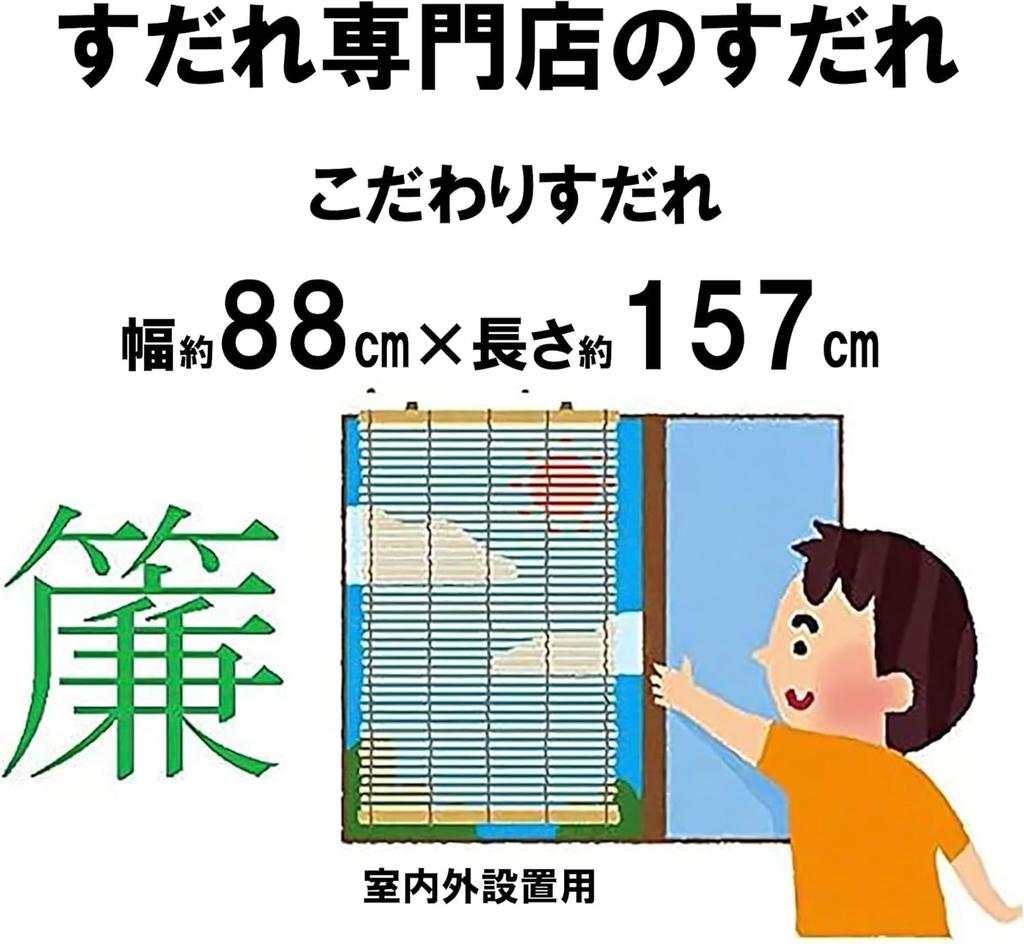 Specially Selected Natural Reed Blinds, Approx. 88 x 157 cm, Made with Natural Black Round Bamboo, by Mizukan Seirensho