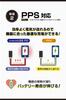amon USB Power Port 4838 (Type-C 27W)
