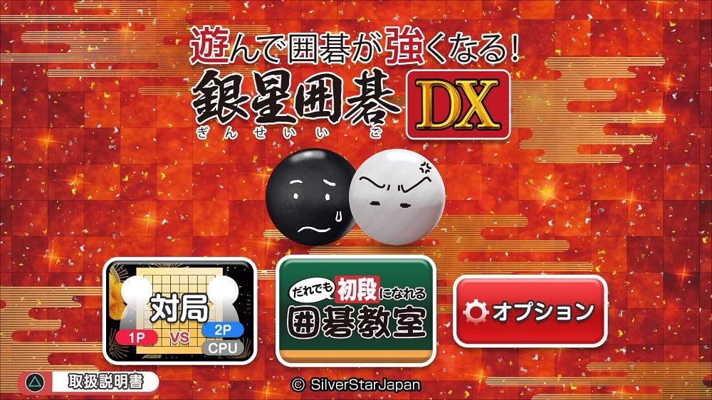 Play and Get Better At Go! Ginsei Igo DX - PS4