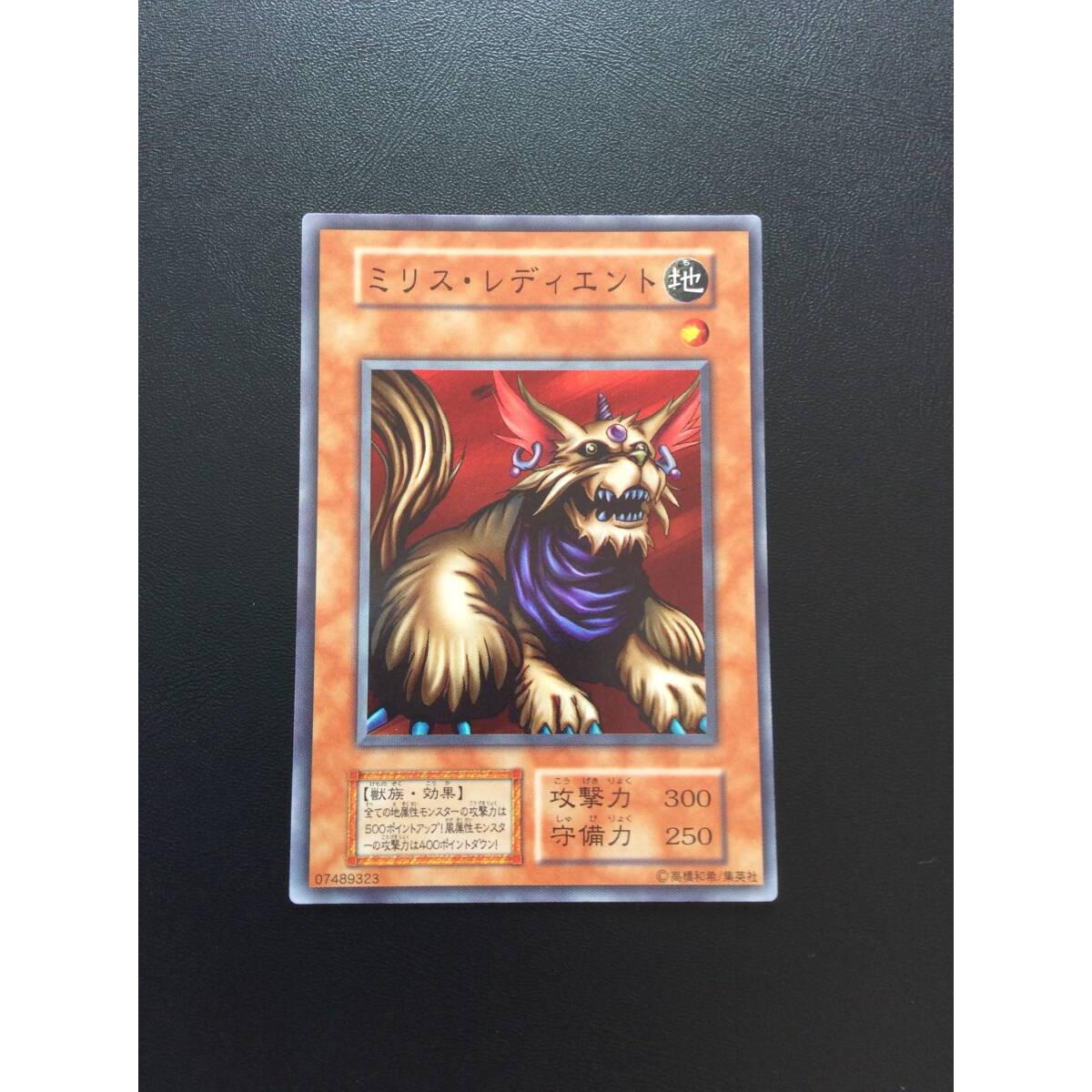 Used Yu-Gi-Oh Early Milis Radiant Super Good Condition