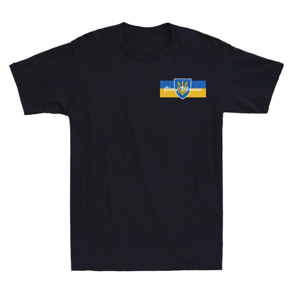 Ukraine T-shirt Military Army Stand With Ukrainian Glory Ukraine Men s T Shirt XXXL