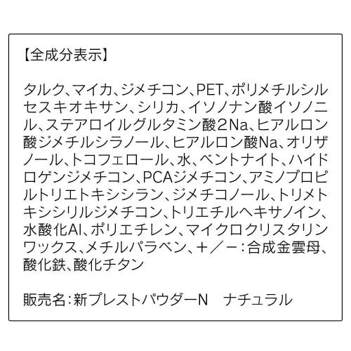 ORBIS Pressed Powder Refill (with Dedicated Puff) Natural