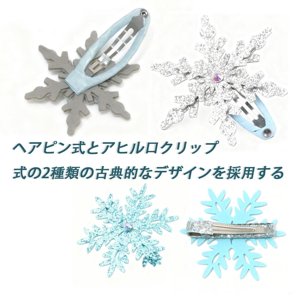 HUIKKJP Schneeflocken Haarspangen, 6-teiliges Set für Kinder und Erwachsene, Weihnachtsfeier Kostüm Haaraccessoires