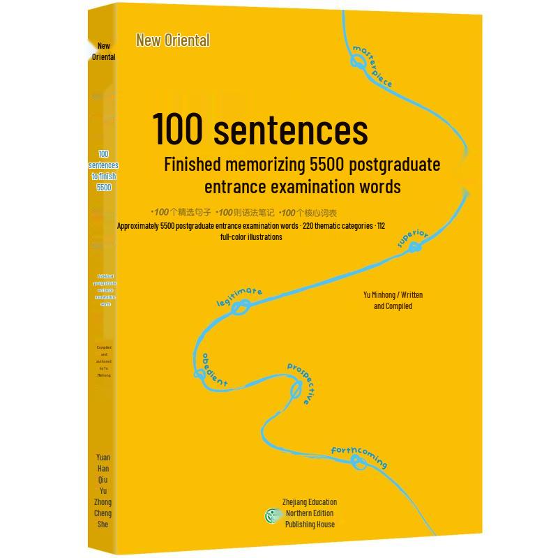 New Oriental 5500 Postgraduate English Vocabulary Book