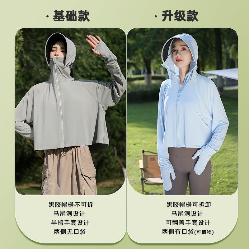 Sunscreen clothes women's summer new vinyl brim outdoor UV protection ice silk blouse cycling thin sunscreen clothes