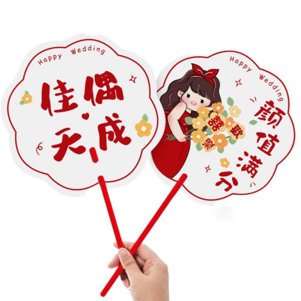 

Auspicious Wedding Double-sided Fan Flower Shape Bridesmaid Group Fan Photo Props Style 1
