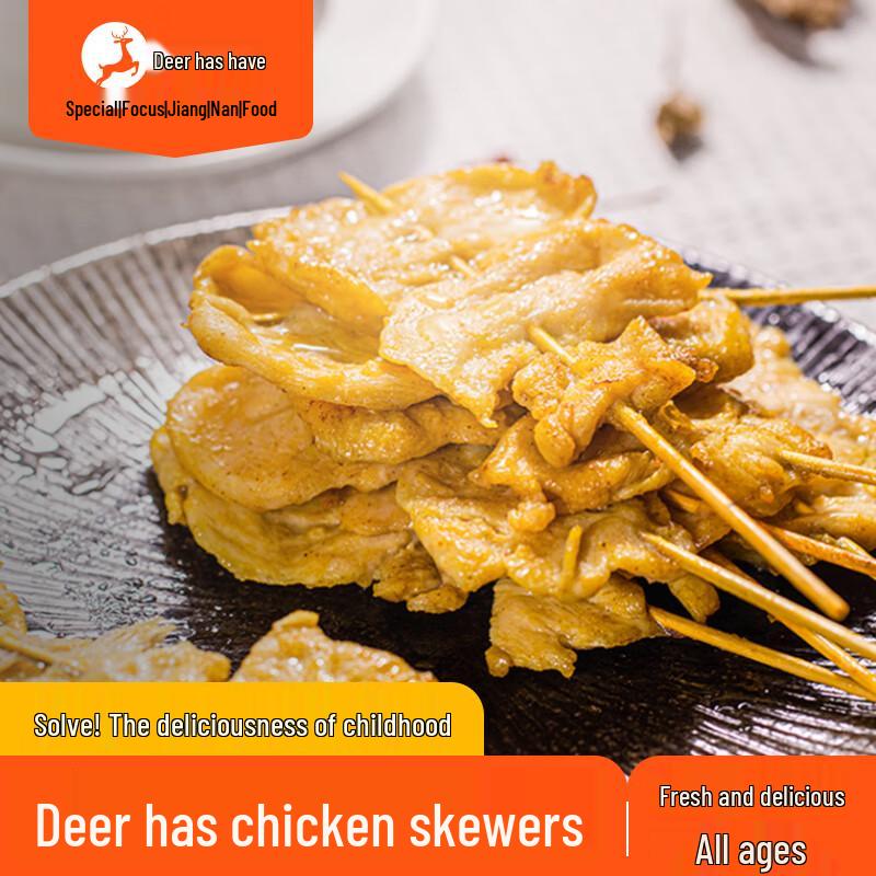Lu You You Chicken Tenderloin Skewers