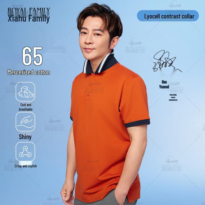 Xiahu Shijia Men s Antibacterial Lyocell Mercerized Cotton Polo Shirt 309A with Contrast Collar 5XL