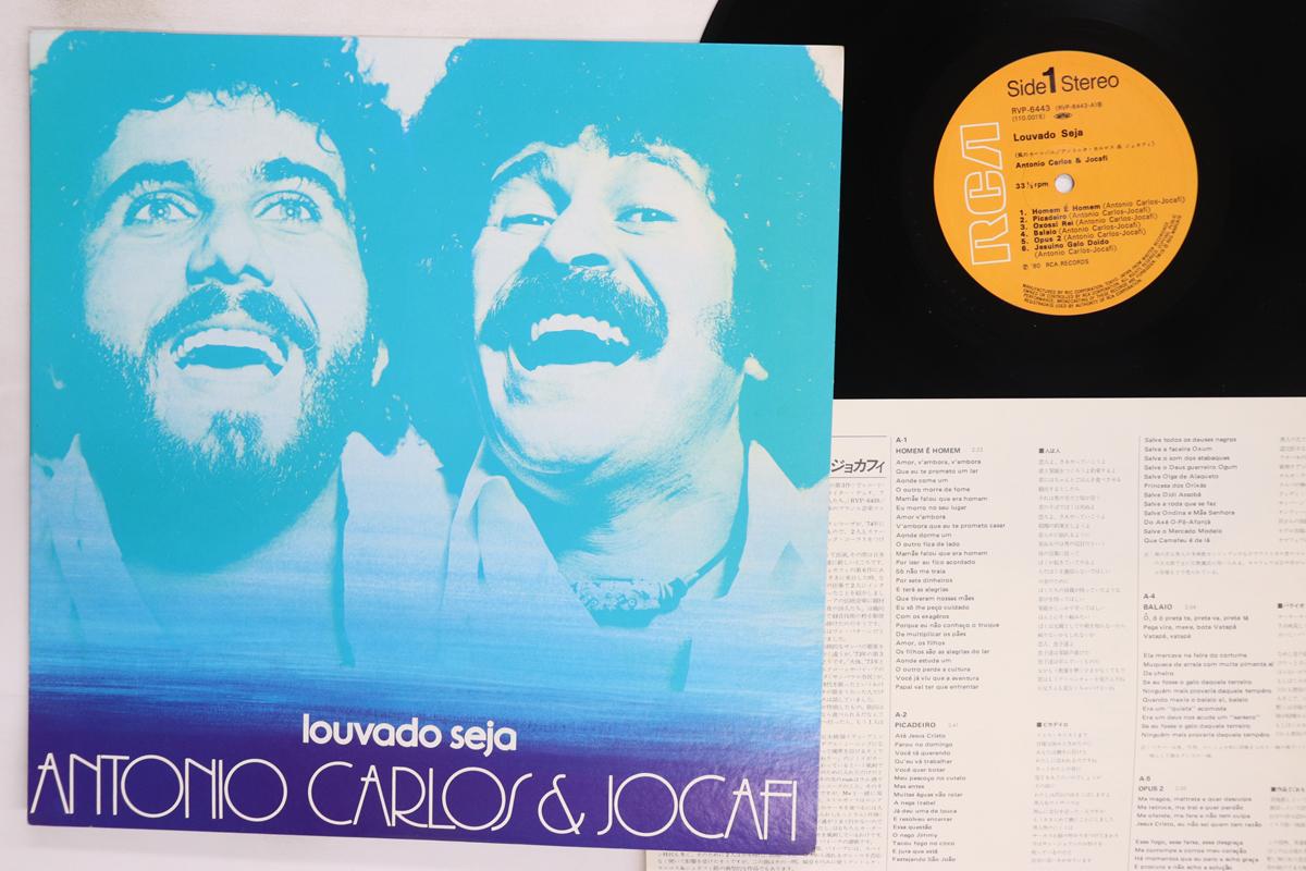 

LP Record ANTONIO CARLOS JOCAFI Louvado Seja RVP6443 RCA 1980 Japan Latin Used