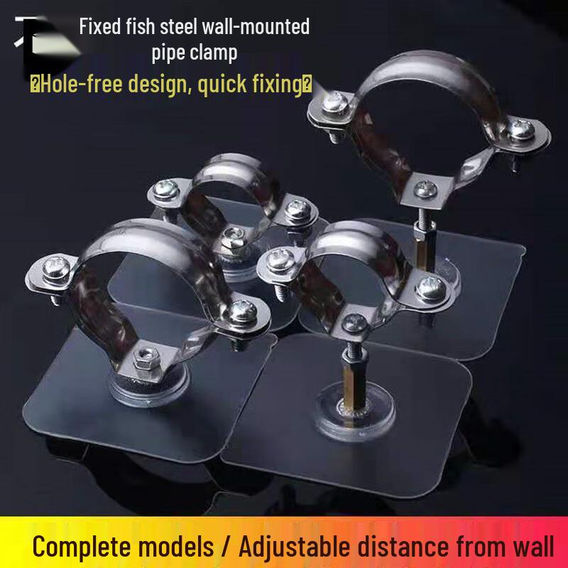 GUYU Nail-Free Stainless Steel Pipe Clamp with Adhesive Fixed Bracket