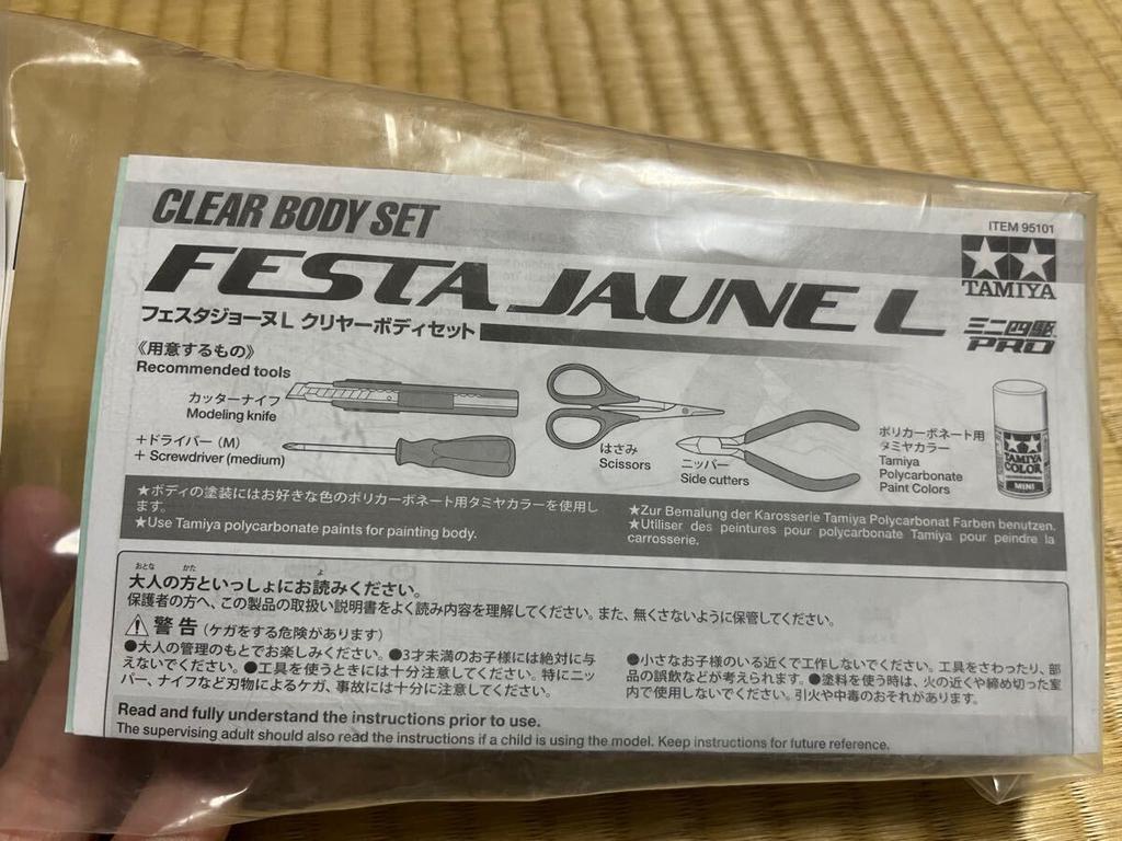 Mini 4WD 35th Anniversary Festa Jaune L Clear Body Brand Limited Edition 95101 Set, New, Unopened, Item,