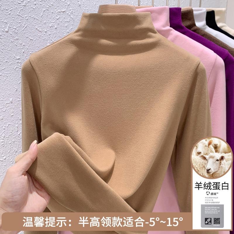 Cashmere protein German velvet bottoming shirt autumn and winter new solid color T-shirt long sleeve warm top autumn clothes can be worn outside