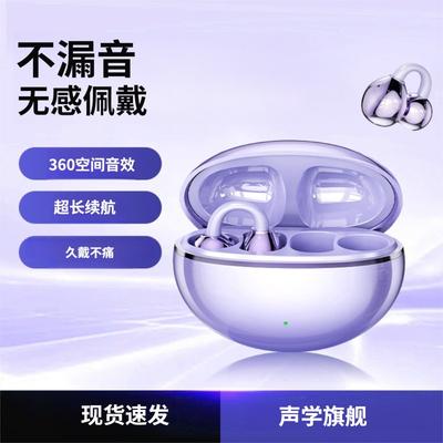 The New Ear Clip Bluetooth Headset Wireless Non-in-ear Sports 1 Is Suitable for Huawei, and It Is Painless To Wear for a Long Time.