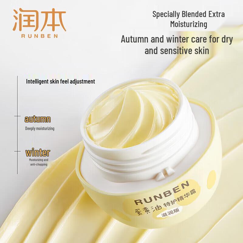 RUNBEN Egg Yolk Oil Kids Face Cream
