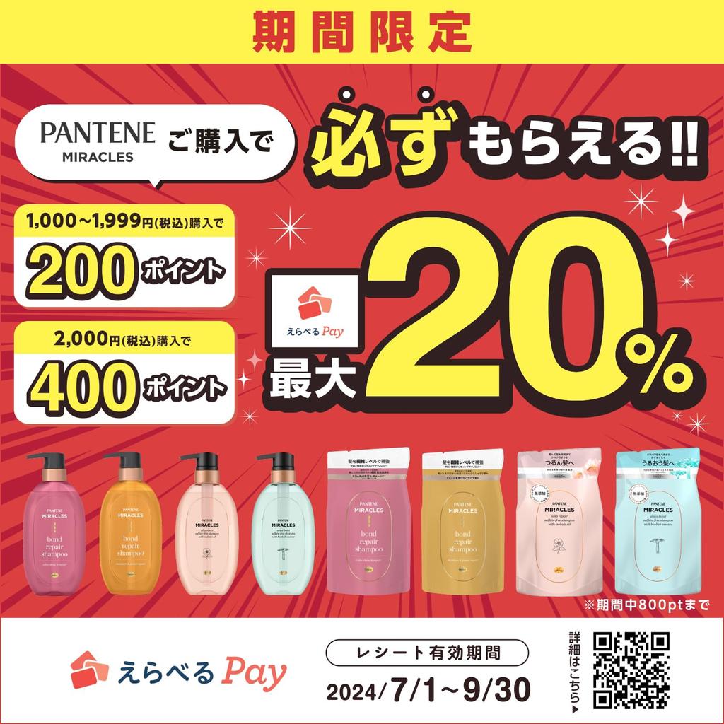 Pantene Miracles Moisture & Power Repair Shampoo Refill Extra Large 1,050ml Moist Care Bond Repair Series