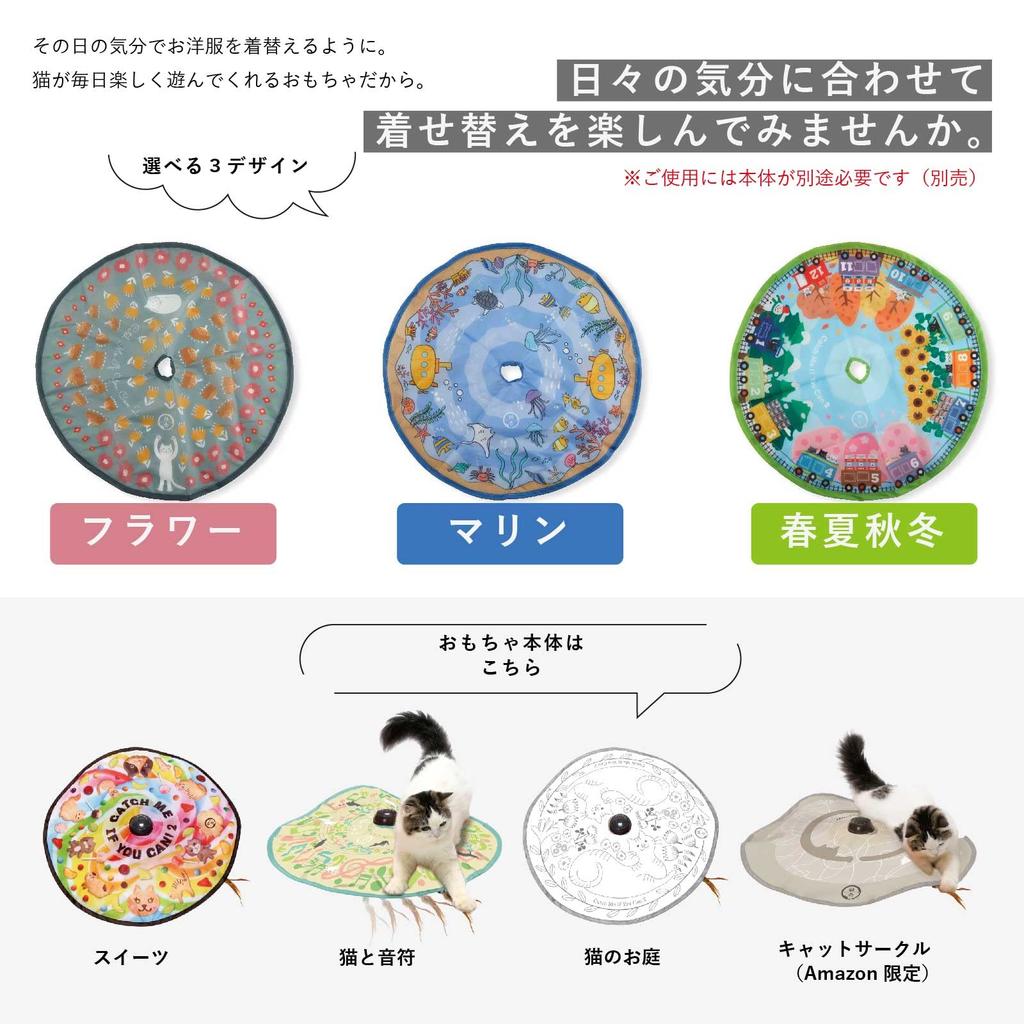 Necoichi Złap Mnie Jeśli Potrafisz 2 Elektryczna Zabawka dla Kota (Zmiana arkusza na Wiosnę, Lato, Jesień i Zimę)