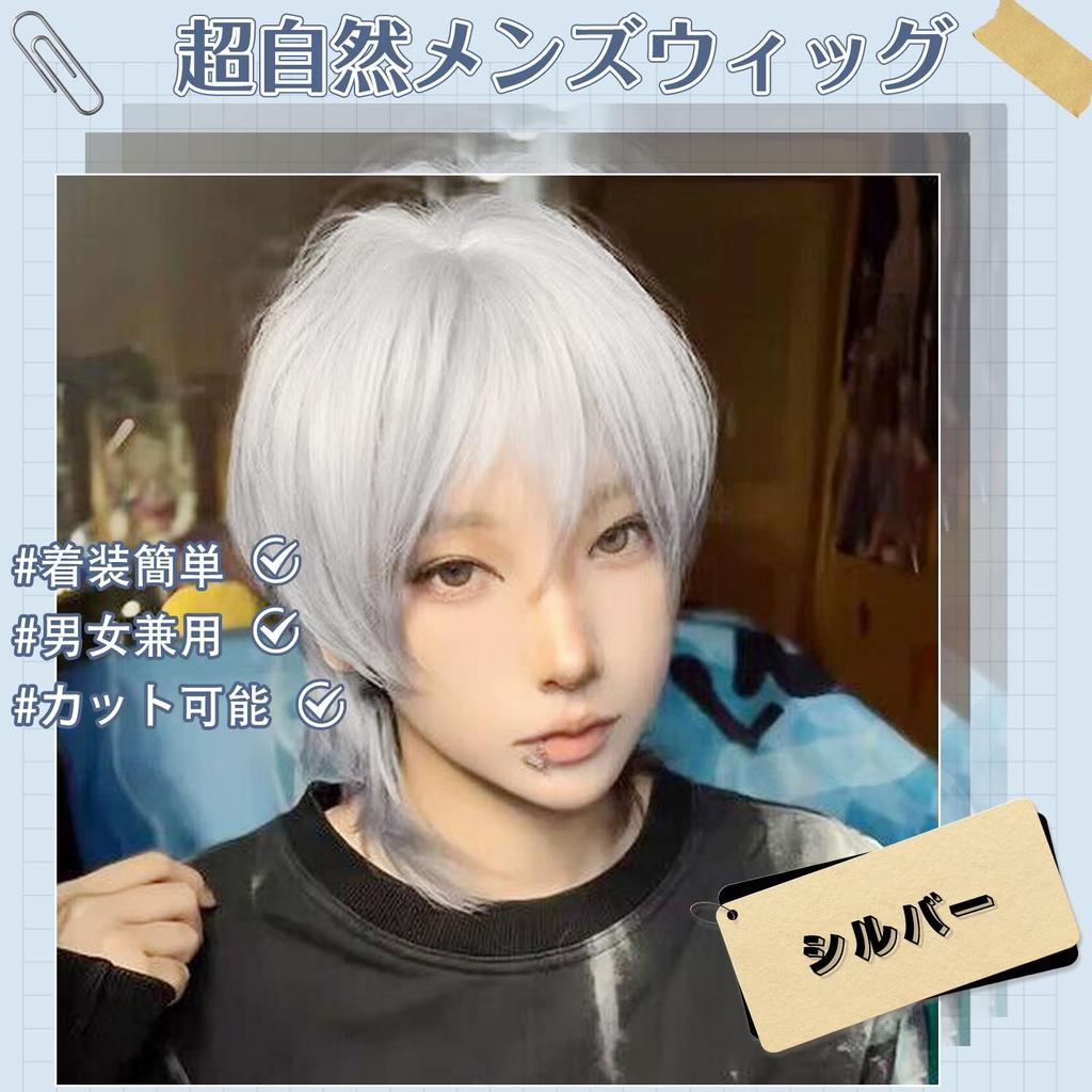 PEACOCO Krótka Peruka Męska, Blond, Wilcze, Czarne Włosy, Cosplay, Sztuczne Białe Włosy, Yuki White