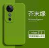 Applicable to vivos11 mobile phone case vivo new S11Pro liquid silicone vivos all-inclusive lens s11por anti