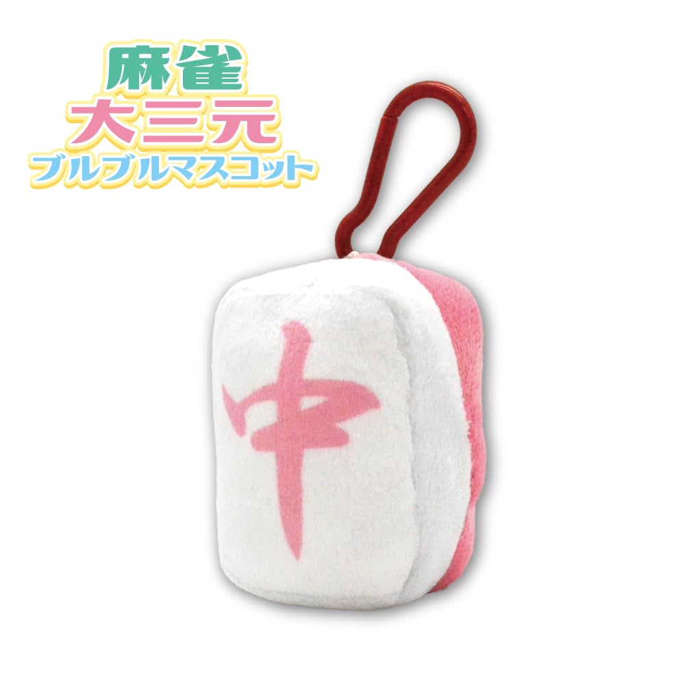 Yamaji Mahjong Daisangen Buru Buru Mascot, Medium, Approx. H7.5 X W5 X D5cm, 11693