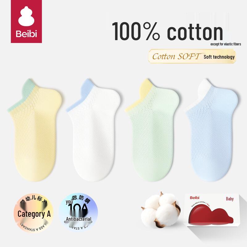 Beibi Summer Mesh Pure Cotton Seamless Baby Ankle Socks 4-Pack 2-3 Years (Foot Length 14-16cm)