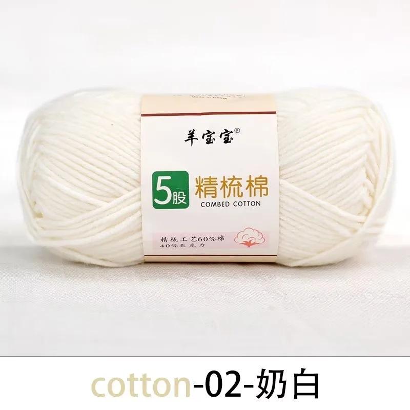 5 Strands Combed Cotton Wool Ball, 50g Handmade DIY Crochet Bouquet Blanket Baby Medium Coarse Milk Cotton Thread Scarf Yarn