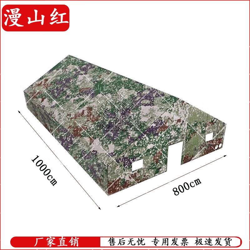 Manshanhong 80sqm Command Tent