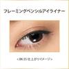 COFFRET D'OR Flaming Pencil Eyeliner <Refill> BR-37 Brown