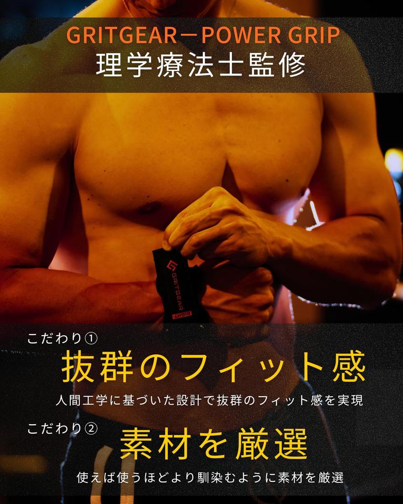 GRITGEAR Power Supervised by a Former Professional Athlete and Physical for Strength Grip Lat and Grips, Therapist, Training, Strengthening, Pull-Ups,