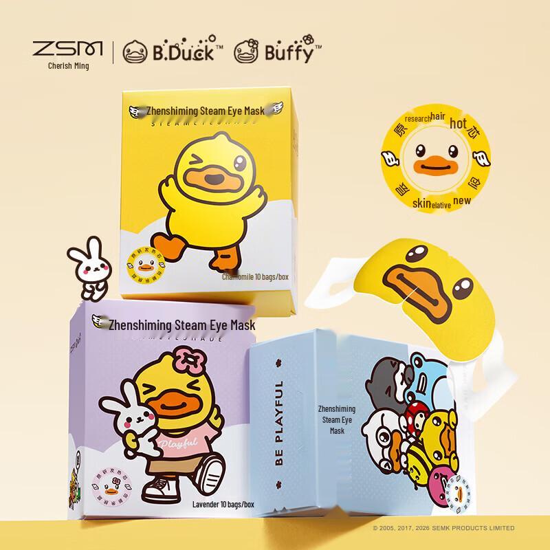 ZSM Little Duck Steam Eye Mask