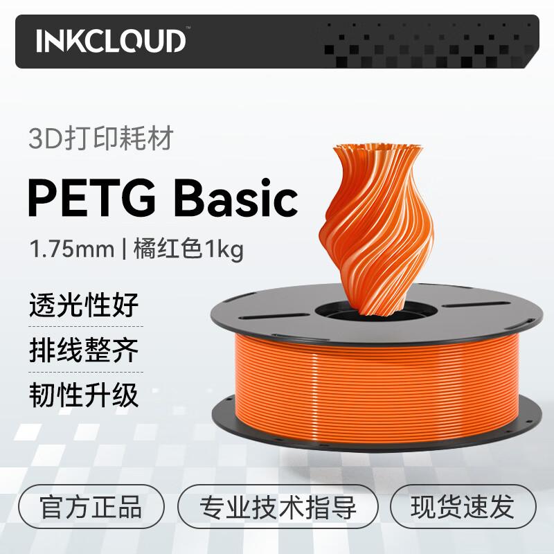 INKCLOUD PETG 3D Printer Filament