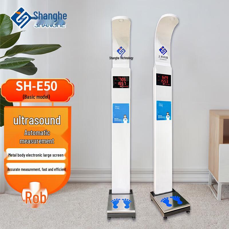 Shanghe Smart Ultrasonic Height and Weight Scale