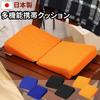 Marubishi Industrial Portable Multi-Functional Cushion "Pakyutto Cushion" (Black) K-PQT-102