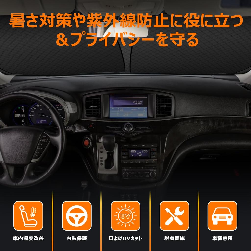 Nissan Elgrand 52 Series Windshield UV No Suction Cups Light Summer UV Easy Installation and Includes Storage Bag [Enhanced Edition] (3rd Generation)