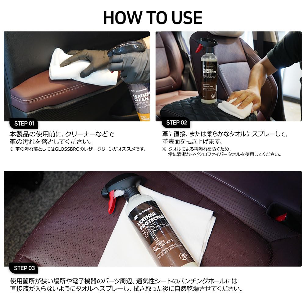 GLOSSBRO Leather For those who want to restore and maintain the original texture of Restores the condition of leather and Easy application for easy