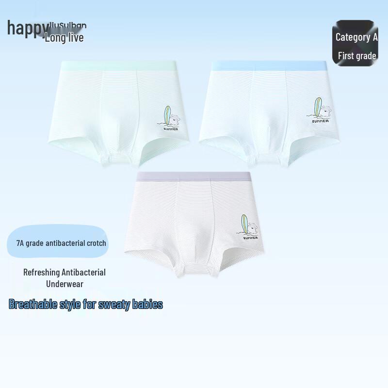 Boys Modal Antibacterial Boxer Briefs 3-Pack 130