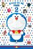 Ensky 300 Piece Jigsaw Puzzle Doraemon and the Secret Tools (26x38cm)