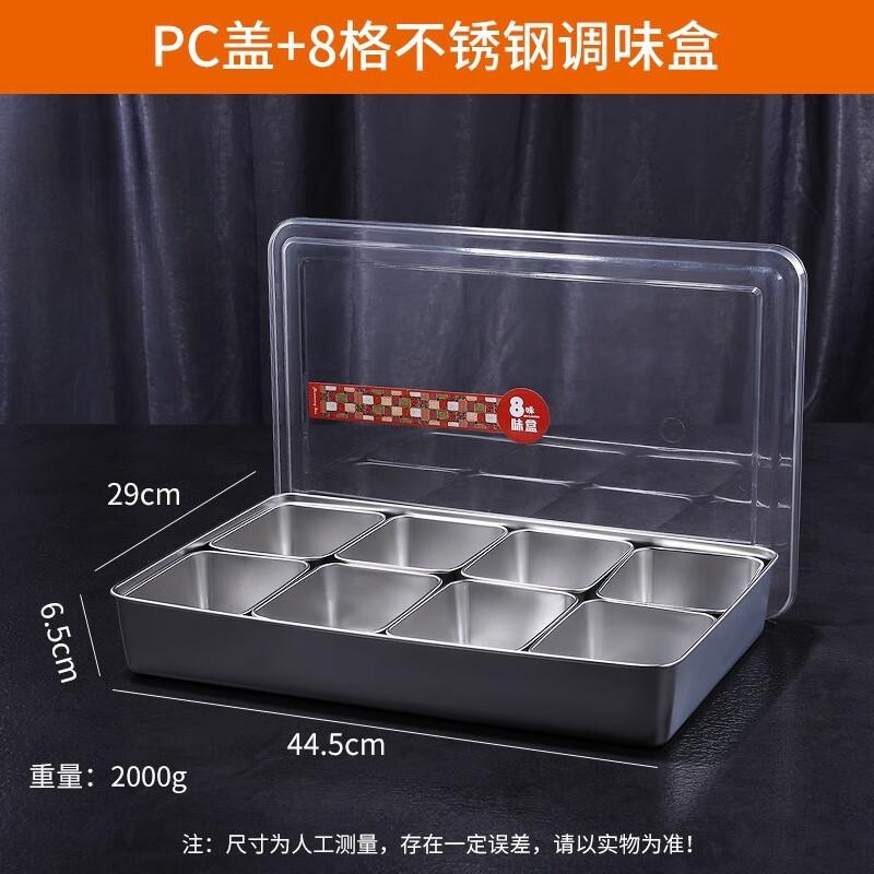 Commercial Stainless Steel 8-Compartment Seasoning Container with Transparent Lid