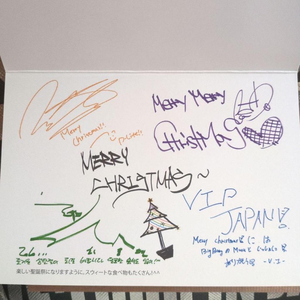 [USED] Jiyeon's Order of Cultural Merit!! BIGBANG's autographed Christmas card