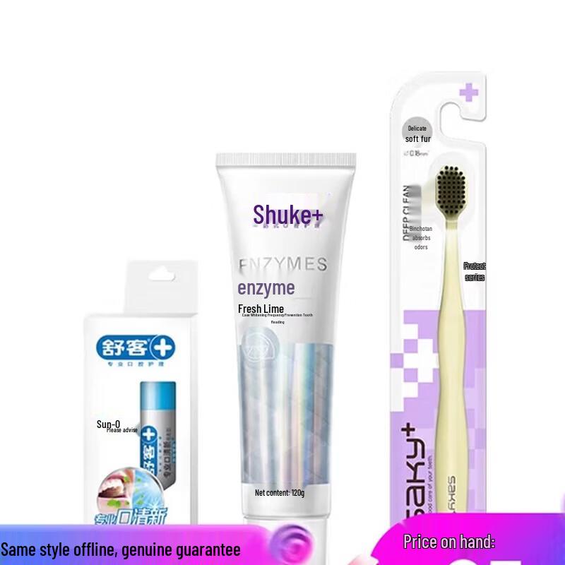 Suke Fresh Breath & Brightening Oral Care Set