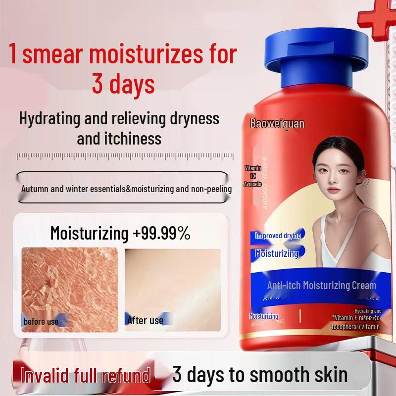 

DYEY Anti-Itch Moisturizing Body Lotion 200g