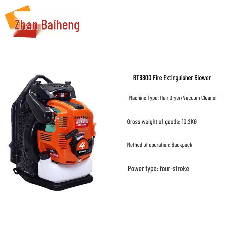 

BT8800 Gasoline Greenhouse Snow & Leaf Blower