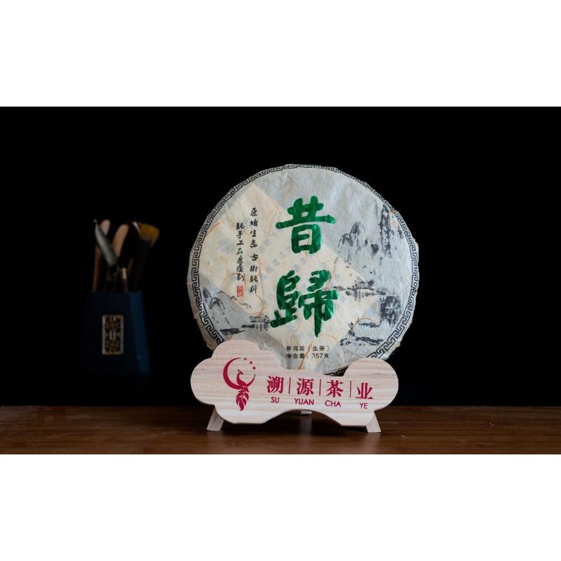 357g Xigui Pu-erh Rohtee Yunnan Ancient Tree Pu-erh Seven Seed Cake Tee