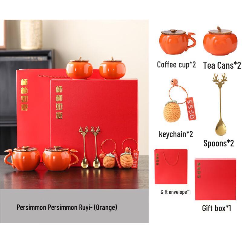 Aiqiyi A1 Persimmon Fortune Wedding Gift Set