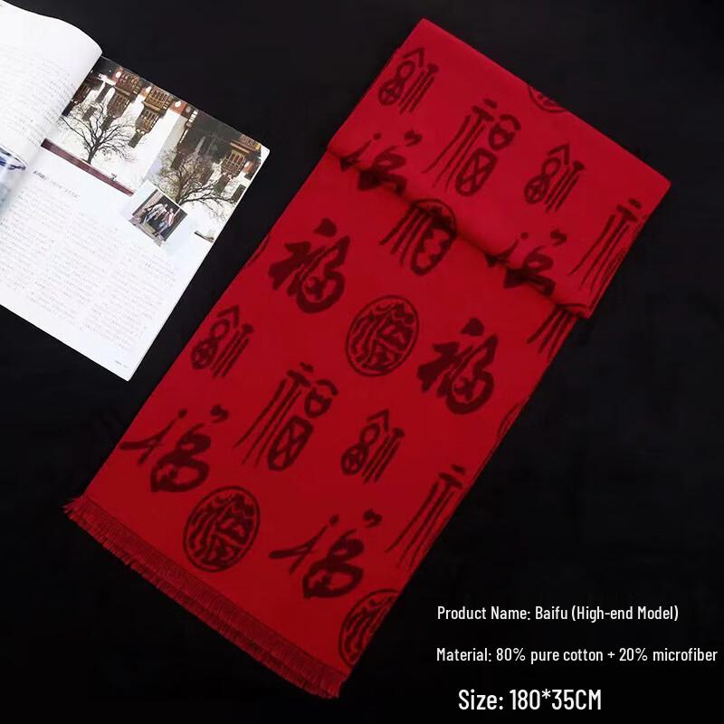 CNMF Auspicious Red Scarf