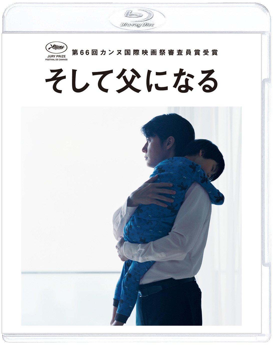 

Japanese Movie - Like Father, Like Son (Soshite Chichi Ni Naru) Blu-Ray Standard Edition [Japan BD] ASBD-1111