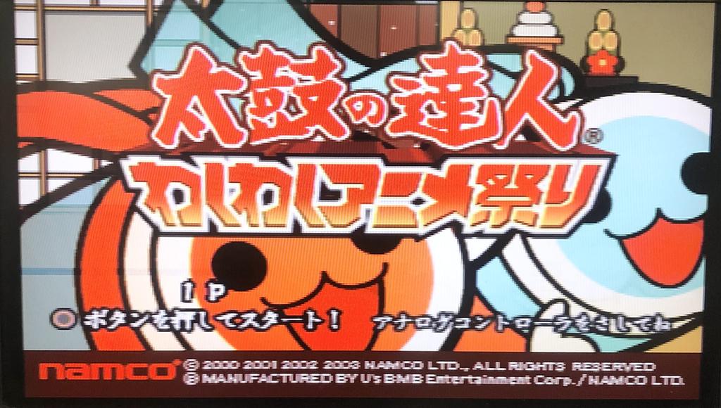 Taiko no Tatsujin Exciting Anime Festival